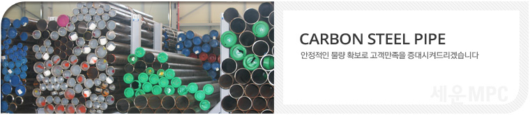 CARBON STEEL PIPE